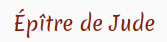 Épître de Jude